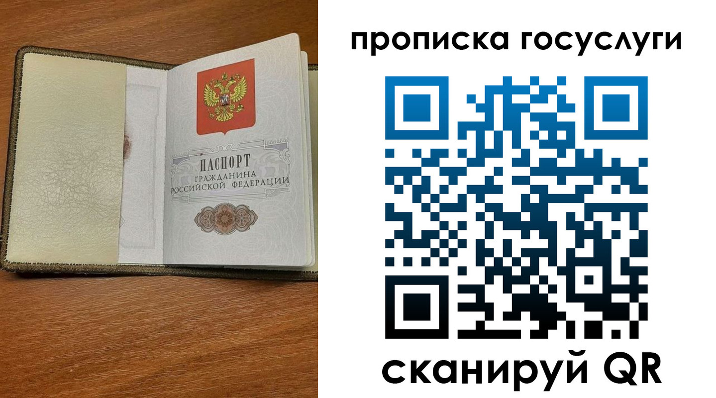 временная регистрация 2025 в Саянске