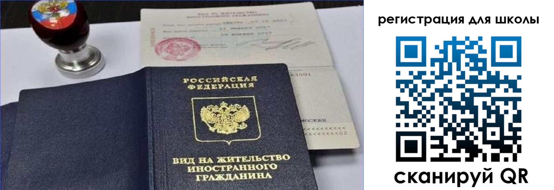 прописка паспорт в Саянске