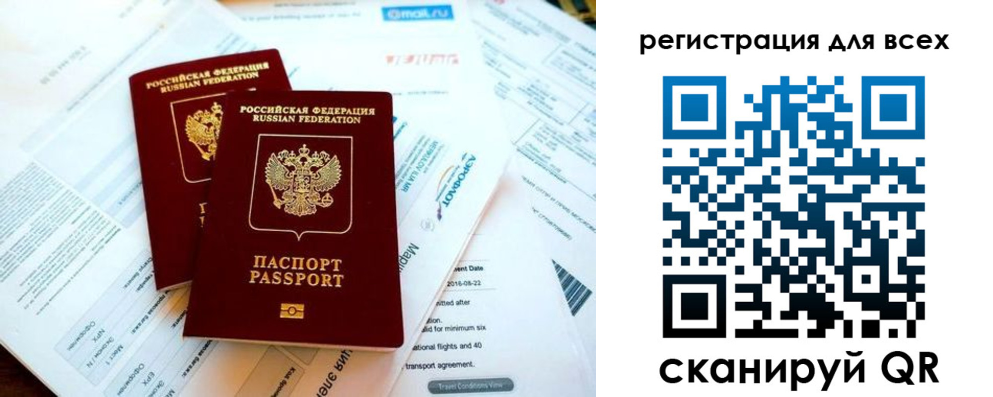 временная регистрация в Саянске