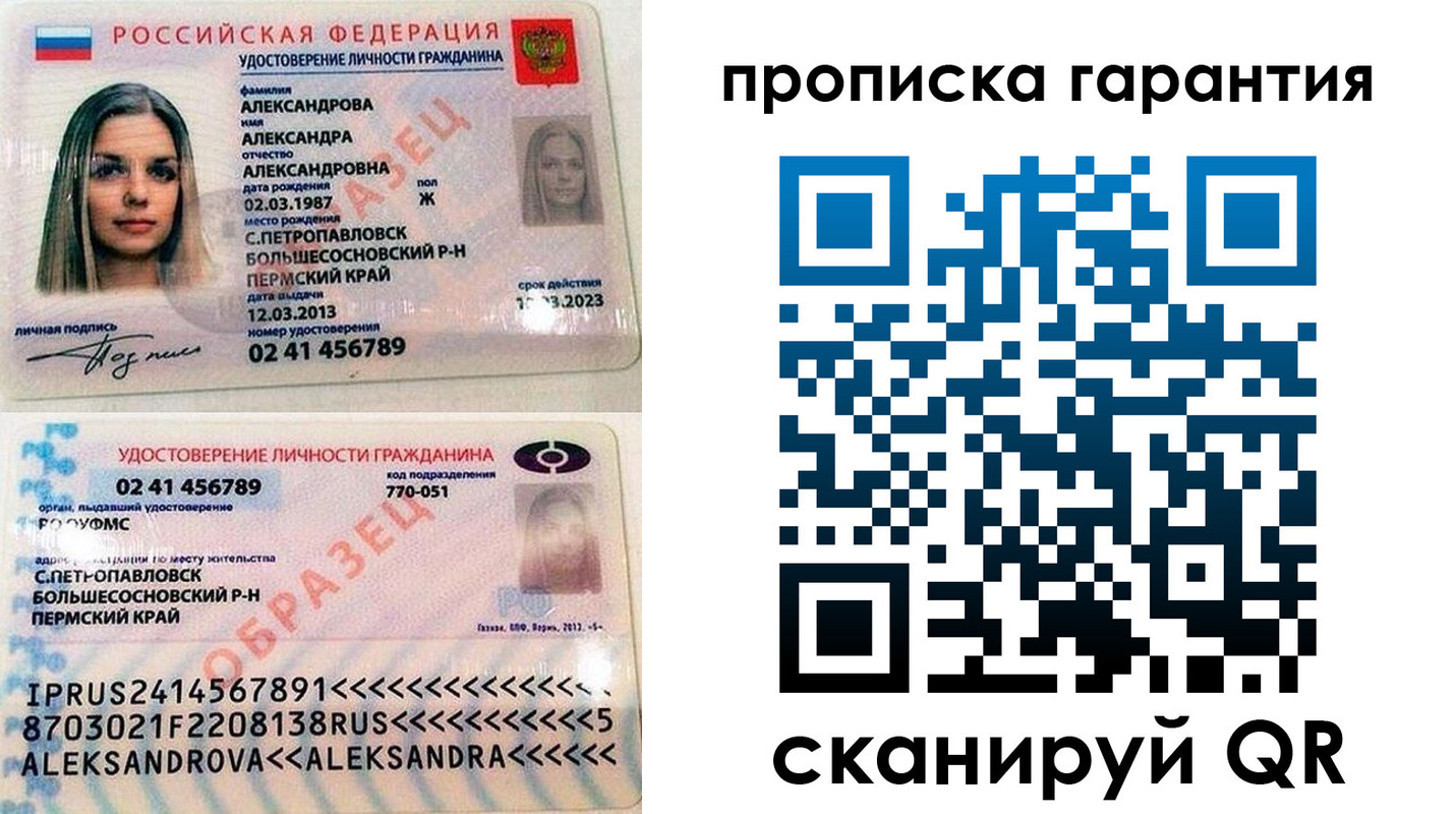 пропишу в квартире в Саянске
